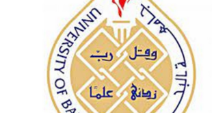 شعار جامعة البحرين
