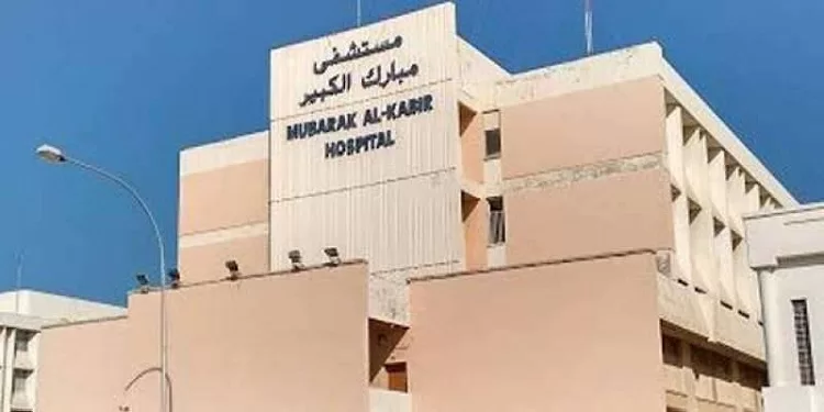 مستشفى مبارك الكبير 