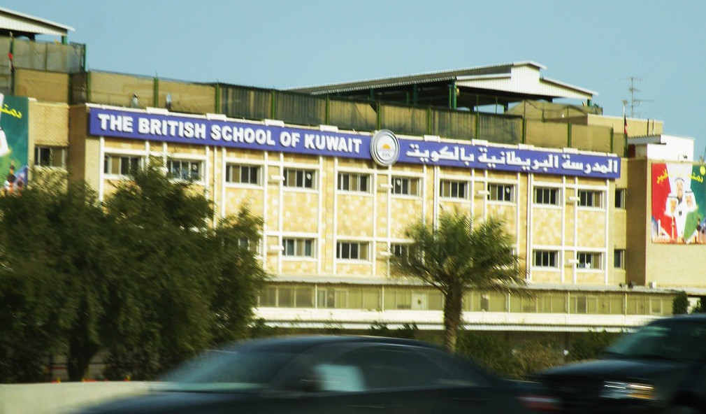 افضل مدرسة خاصة في الكويت