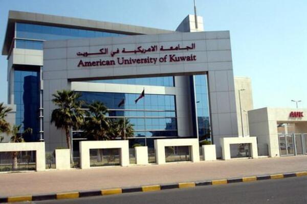 الجامعات الخاصة في الكويت 