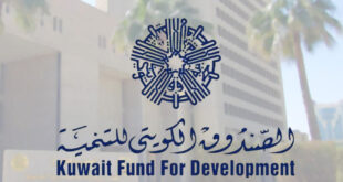 صندوق التنمية الكويتي