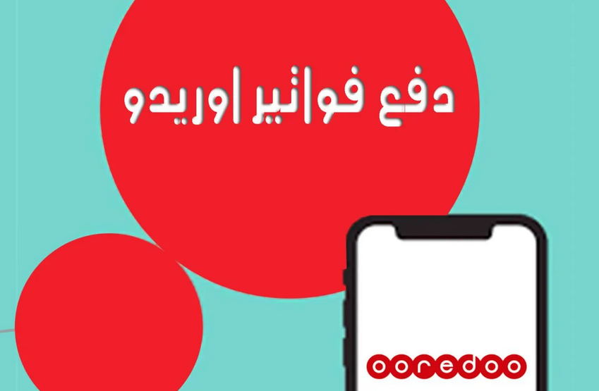 رقم خدمة عملاء اوريدو الكويت