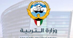 بوابة الكويت التعليمية: نافذة العلم والتعلم الحديثة
