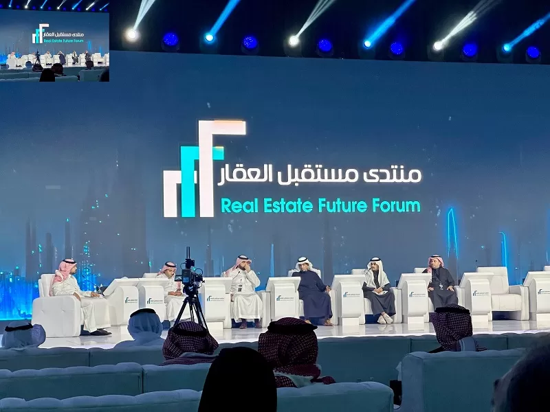 منتدى مستقبل العقار بنسخته الثالثة في الرياض