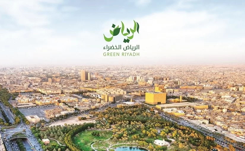 مشروع الرياض الخضراء 